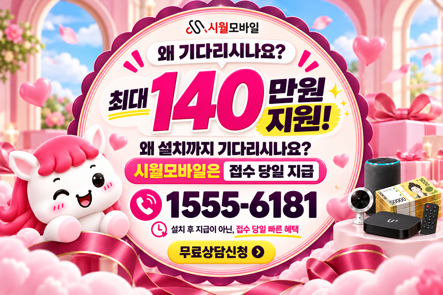 강릉시 강남동 인터넷·TV 가입 혜택과 무료 상담 안내
