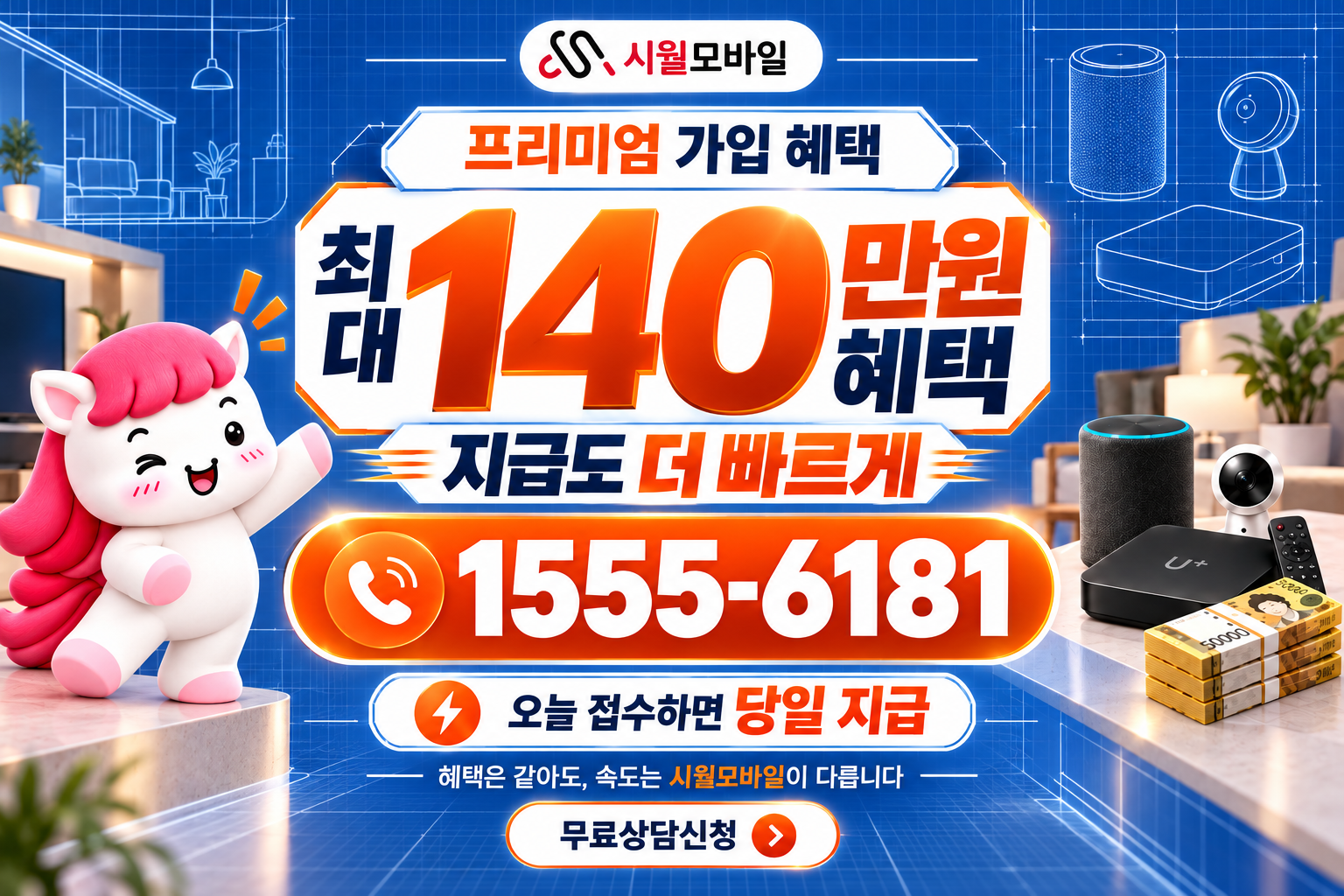 강릉시 강동면 인터넷·TV 가입 혜택과 무료 상담 안내