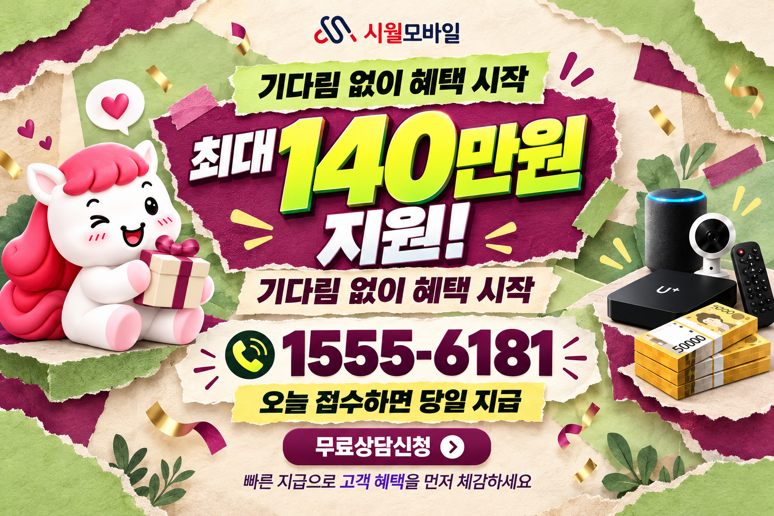 강릉시 강동면 인터넷·TV 가입 혜택과 무료 상담 안내