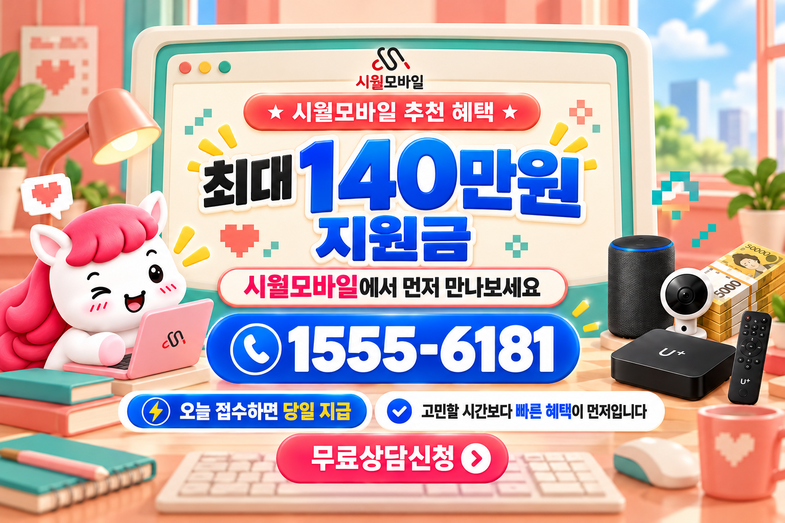 강릉시 송정동 인터넷·TV 가입 혜택과 무료 상담 안내