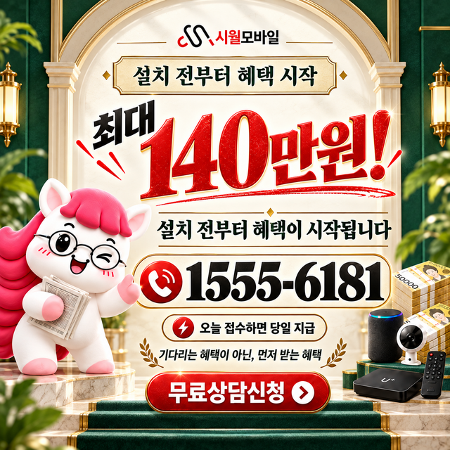 강릉시 강남동 통신사별 회선 조회 · 시월모바일 인터넷 가입 혜택 안내