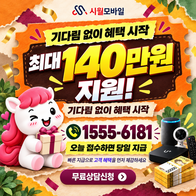 전국 속도 선택 기준 · 시월모바일 인터넷 가입 혜택 안내